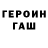 Бутират GHB Gold Heart