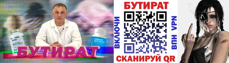 Бутират вода  Елизово 