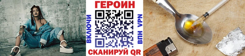 ГЕРОИН белый Елизово