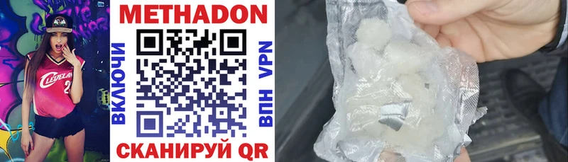 Метадон VHQ Елизово